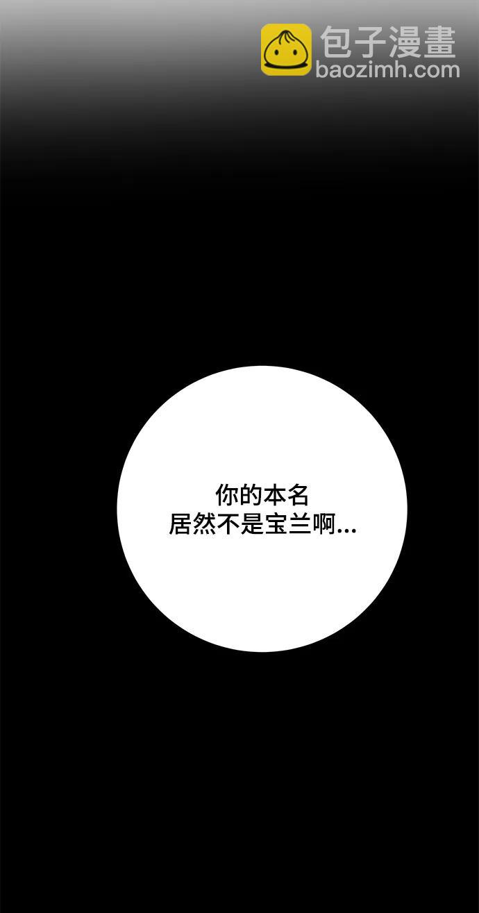 🍟末日避难所 [第101话] 沈初珑的塔内生活适应记-关系篇（2） 第3页