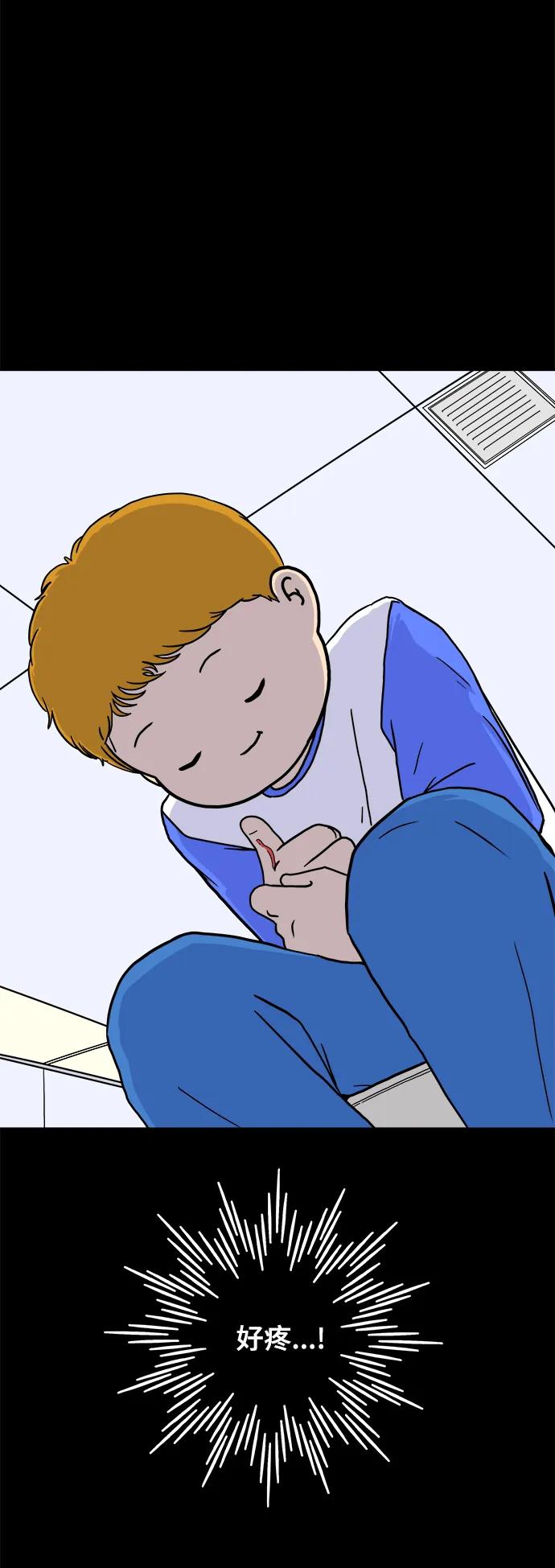🍟末日避难所 [第101话] 沈初珑的塔内生活适应记-关系篇（2） 第34页