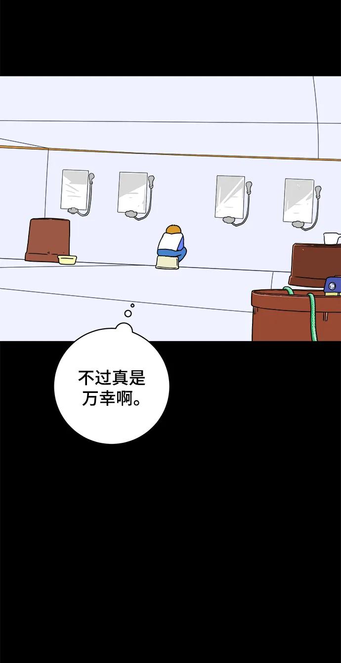 🍟末日避难所 [第101话] 沈初珑的塔内生活适应记-关系篇（2） 第35页