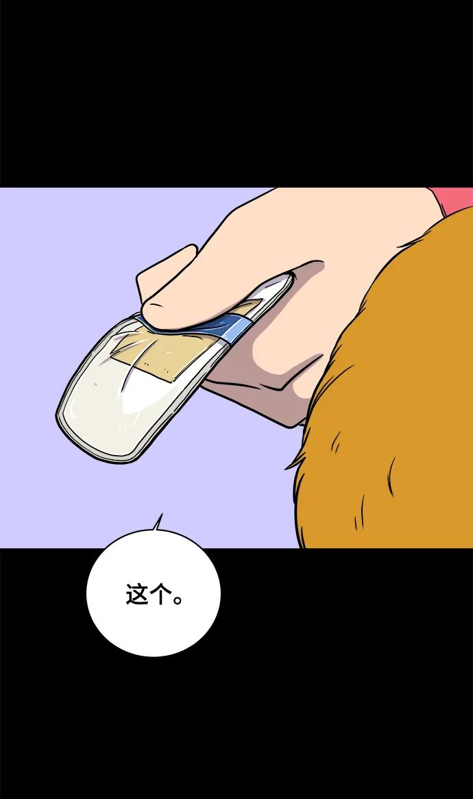 🍟末日避难所 [第101话] 沈初珑的塔内生活适应记-关系篇（2） 第40页