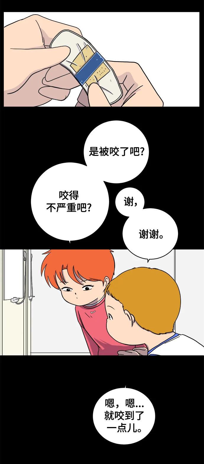 🍟末日避难所 [第101话] 沈初珑的塔内生活适应记-关系篇（2） 第42页