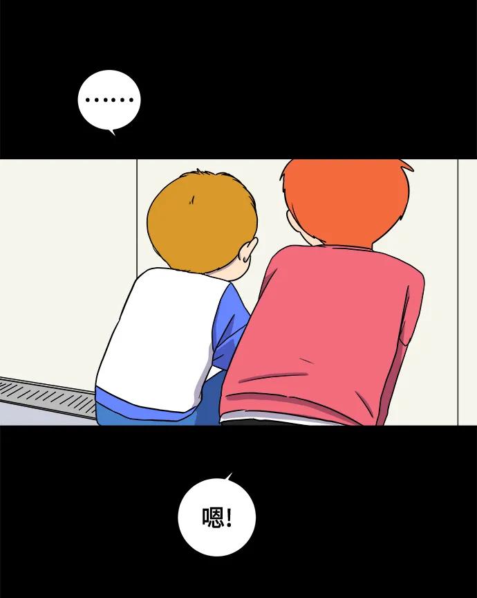 🍟末日避难所 [第101话] 沈初珑的塔内生活适应记-关系篇（2） 第43页