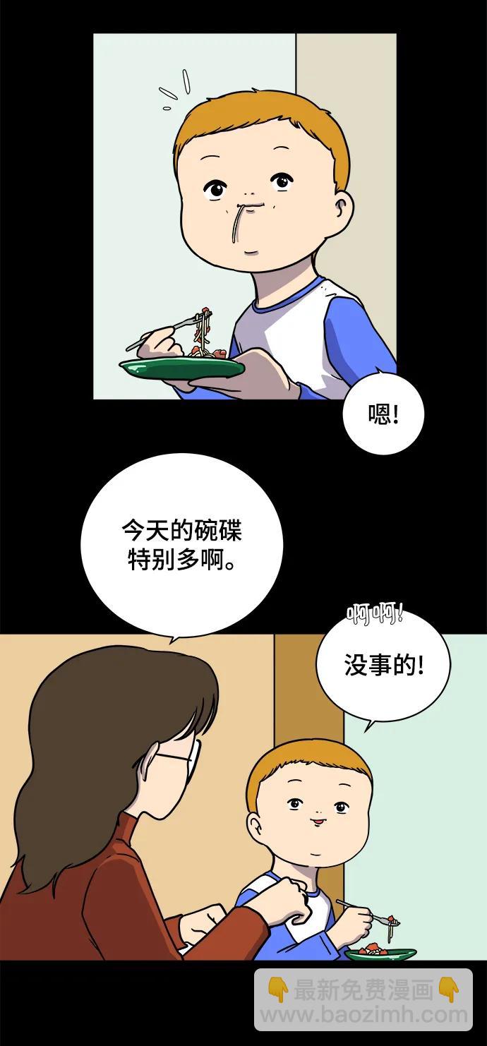 🍟末日避难所 [第101话] 沈初珑的塔内生活适应记-关系篇（2） 第48页
