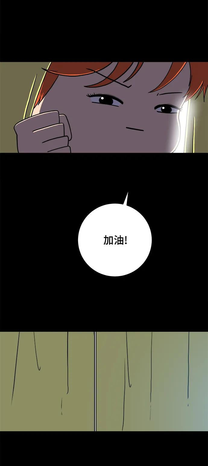 🍟末日避难所 [第101话] 沈初珑的塔内生活适应记-关系篇（2） 第9页