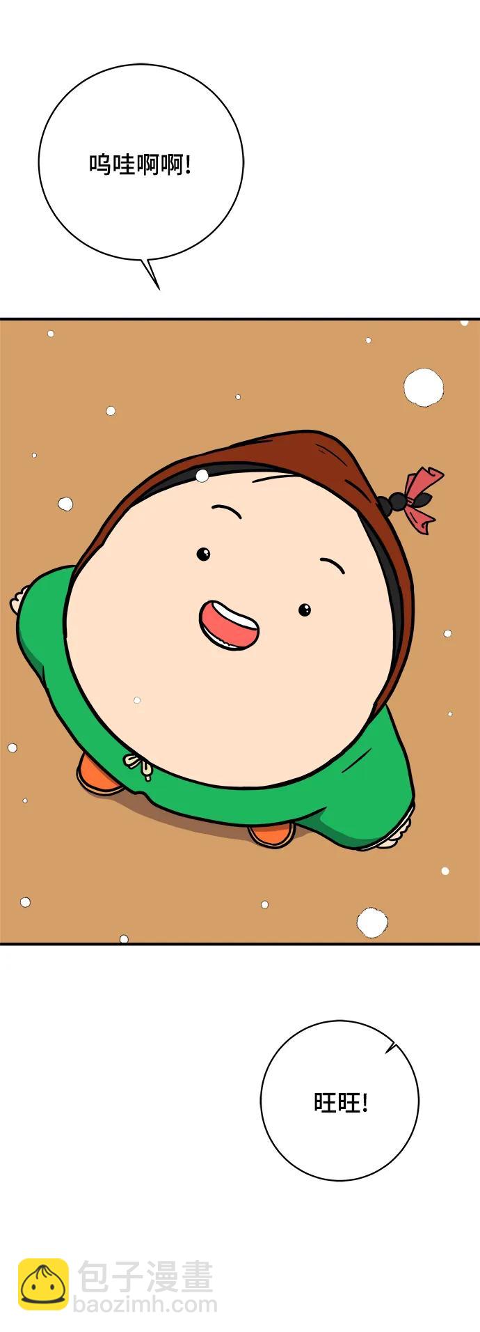 🍟末日避难所 [第103话] 即将到来的现实 第16页