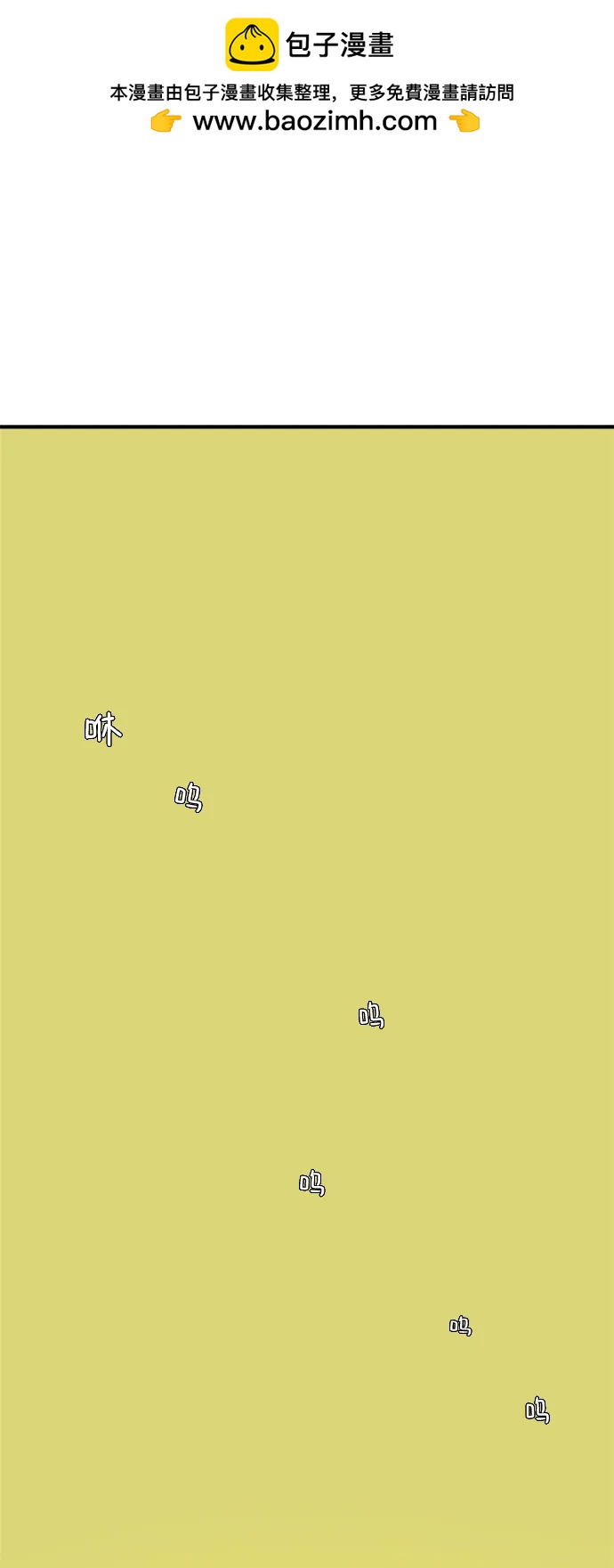 🍟末日避难所 [第103话] 即将到来的现实 第2页