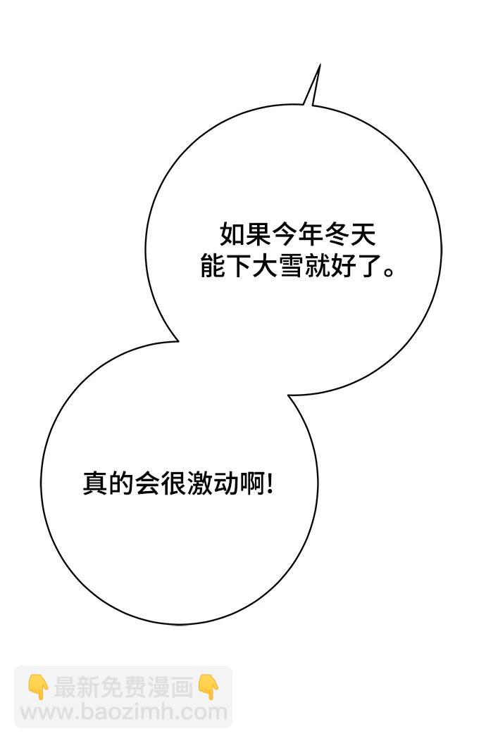 🍟末日避难所 [第103话] 即将到来的现实 第23页