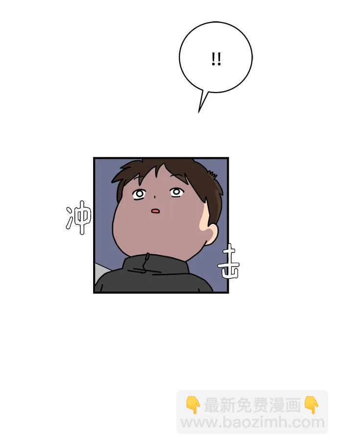 🍟末日避难所 [第103话] 即将到来的现实 第33页