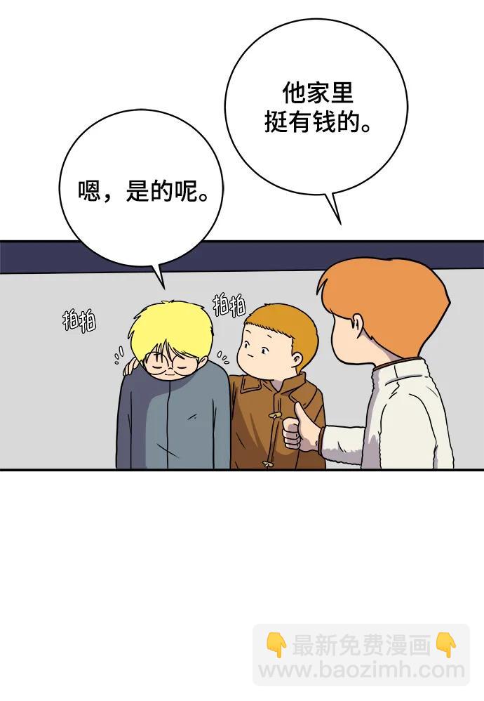 🍟末日避难所 [第103话] 即将到来的现实 第40页