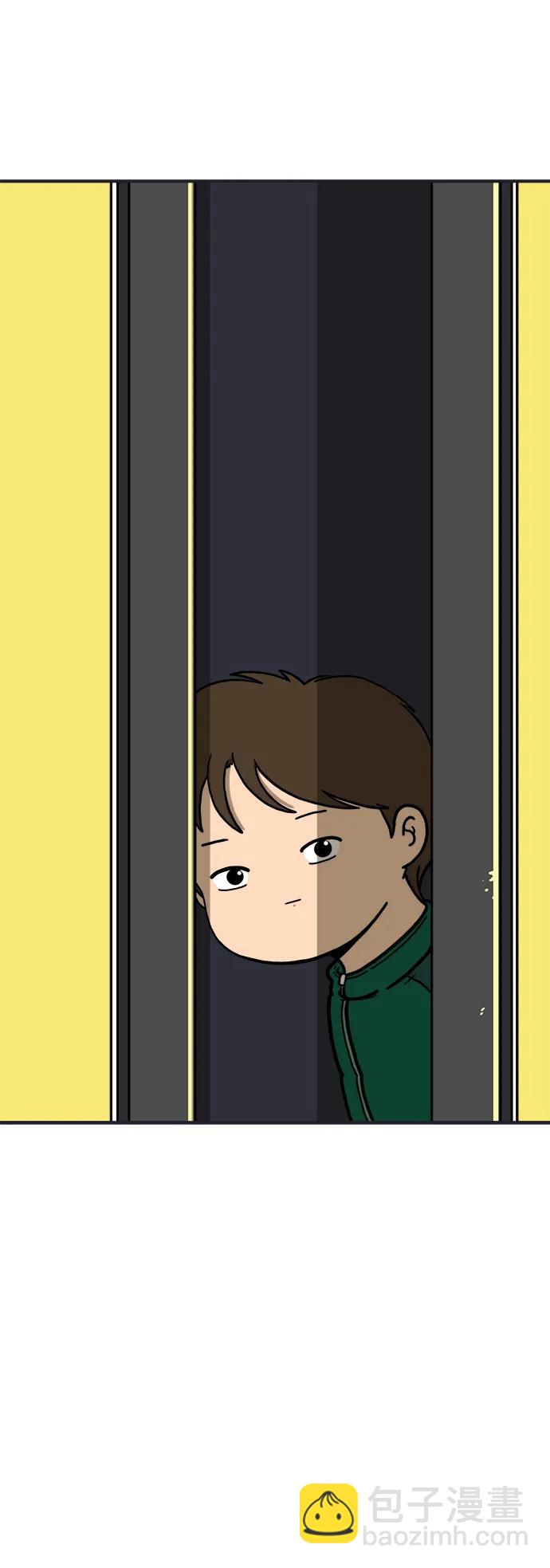 🍟末日避难所 [第103话] 即将到来的现实 第5页