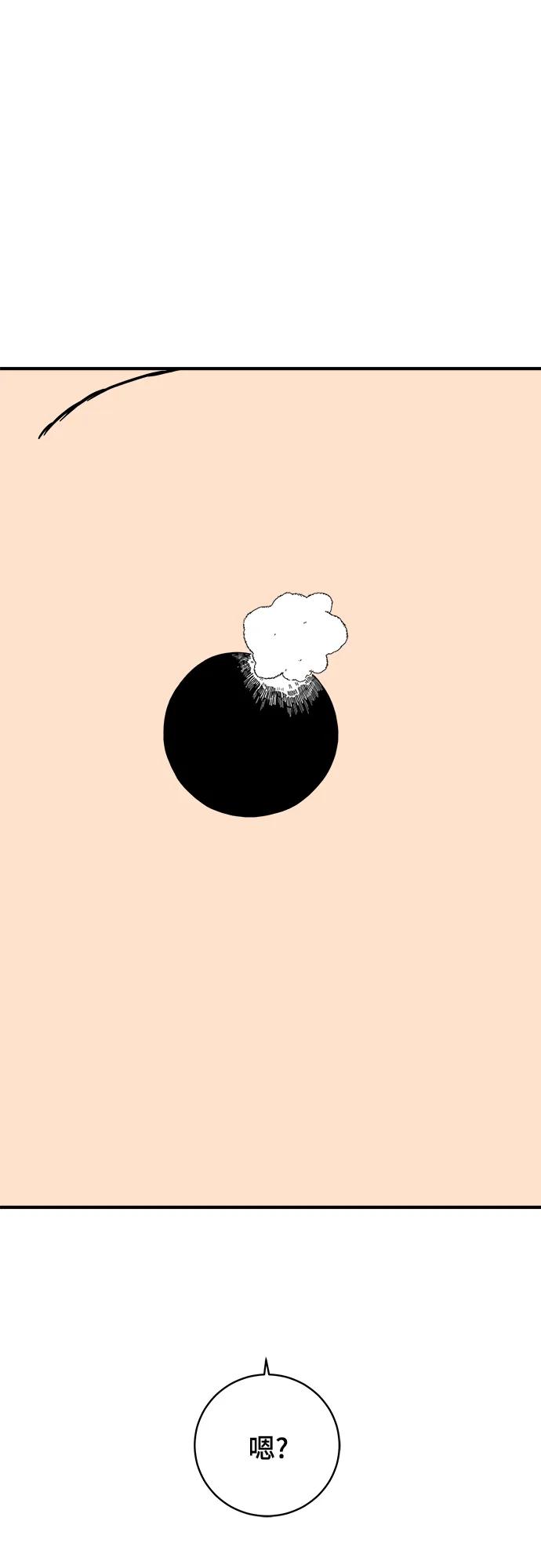 🍟末日避难所 [第103话] 即将到来的现实 第8页