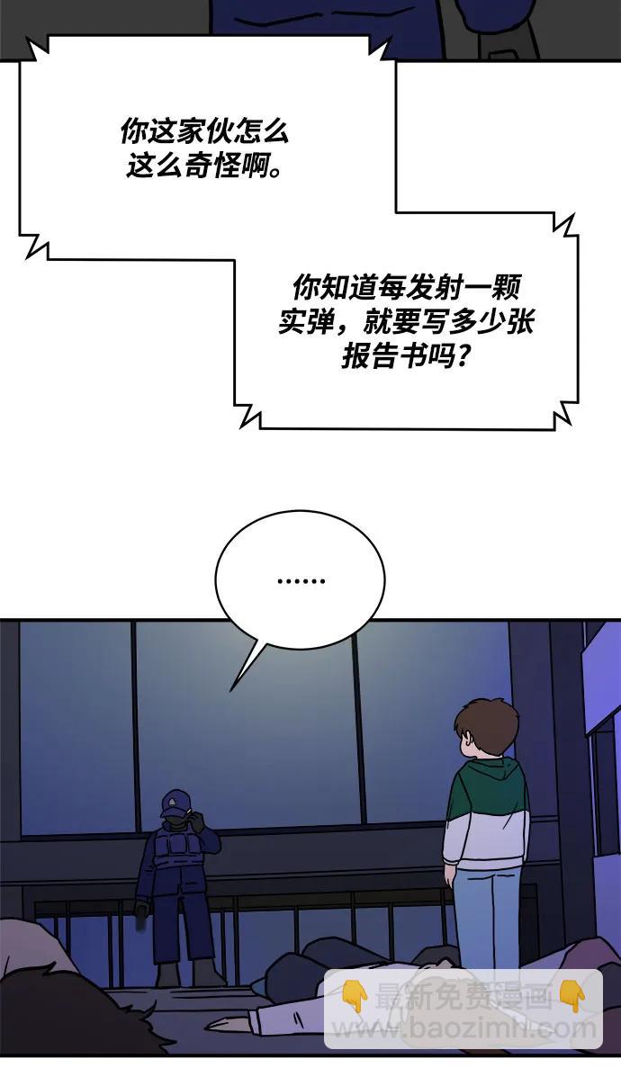 🍟末日避难所 [第105话] 无可救药的金仁琮（2） 第10页