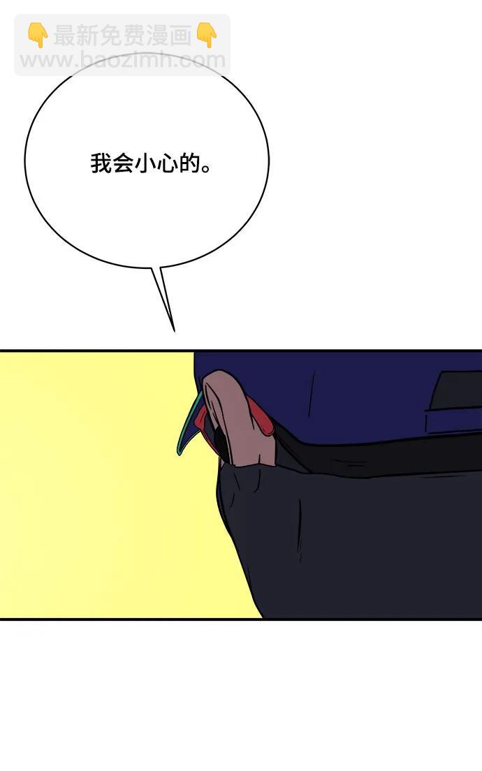 🍟末日避难所 [第105话] 无可救药的金仁琮（2） 第14页