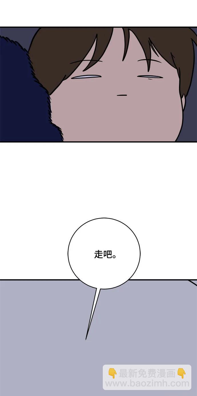🍟末日避难所 [第105话] 无可救药的金仁琮（2） 第18页