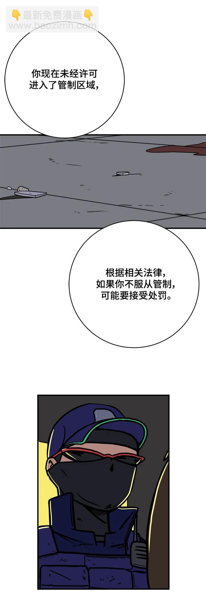 🍟末日避难所 [第105话] 无可救药的金仁琮（2） 第20页