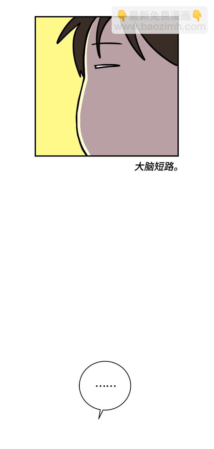 🍟末日避难所 [第105话] 无可救药的金仁琮（2） 第21页