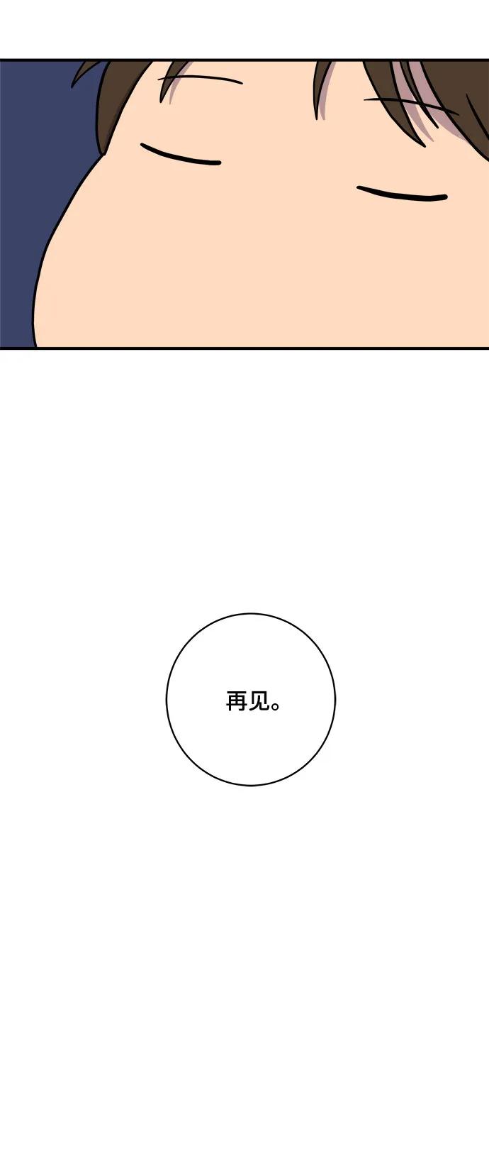 🍟末日避难所 [第105话] 无可救药的金仁琮（2） 第25页