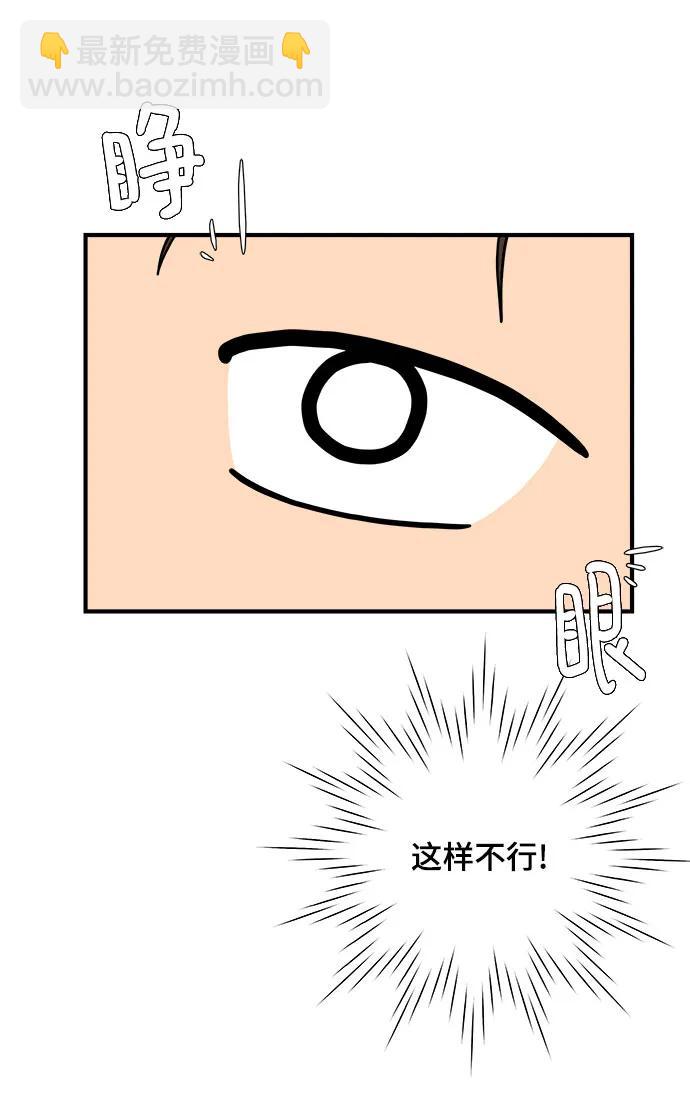 🍟末日避难所 [第105话] 无可救药的金仁琮（2） 第26页