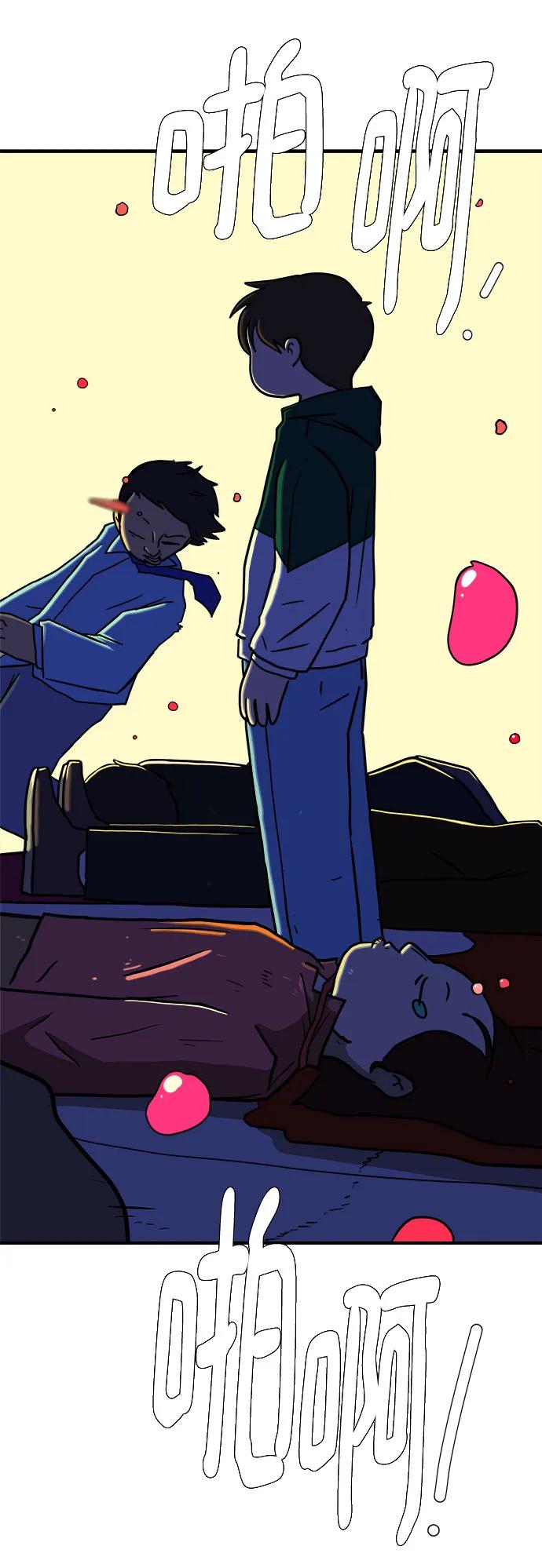 🍟末日避难所 [第105话] 无可救药的金仁琮（2） 第3页