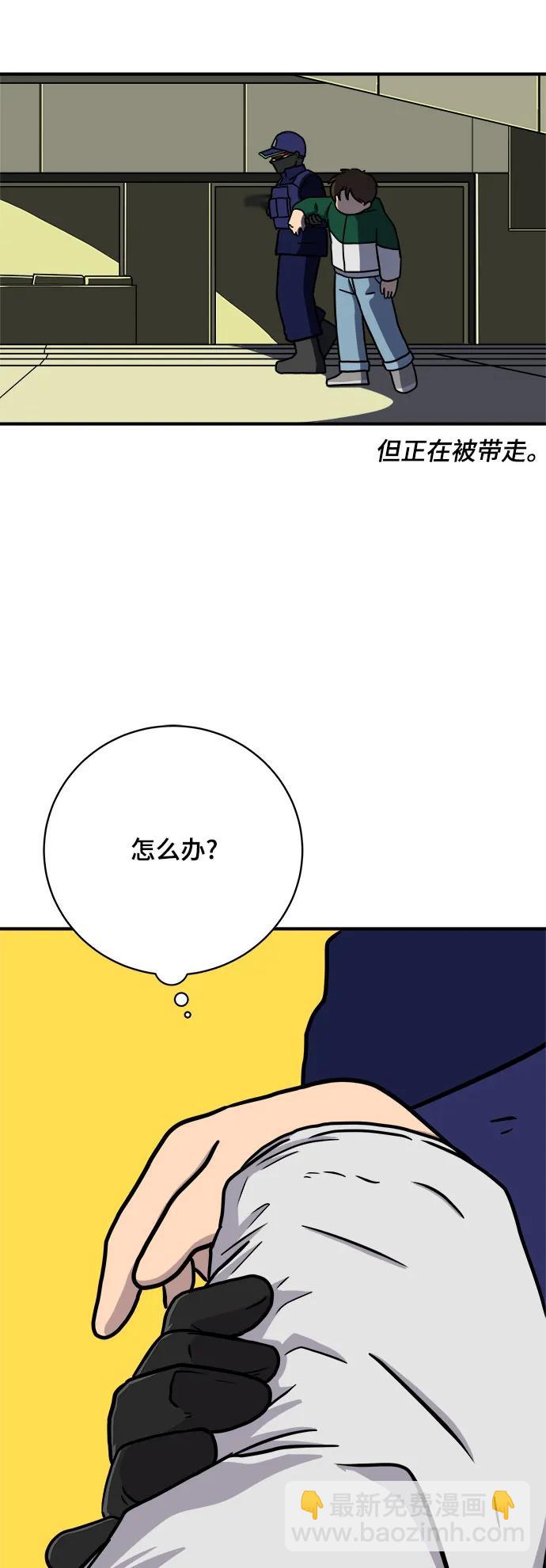 🍟末日避难所 [第105话] 无可救药的金仁琮（2） 第31页