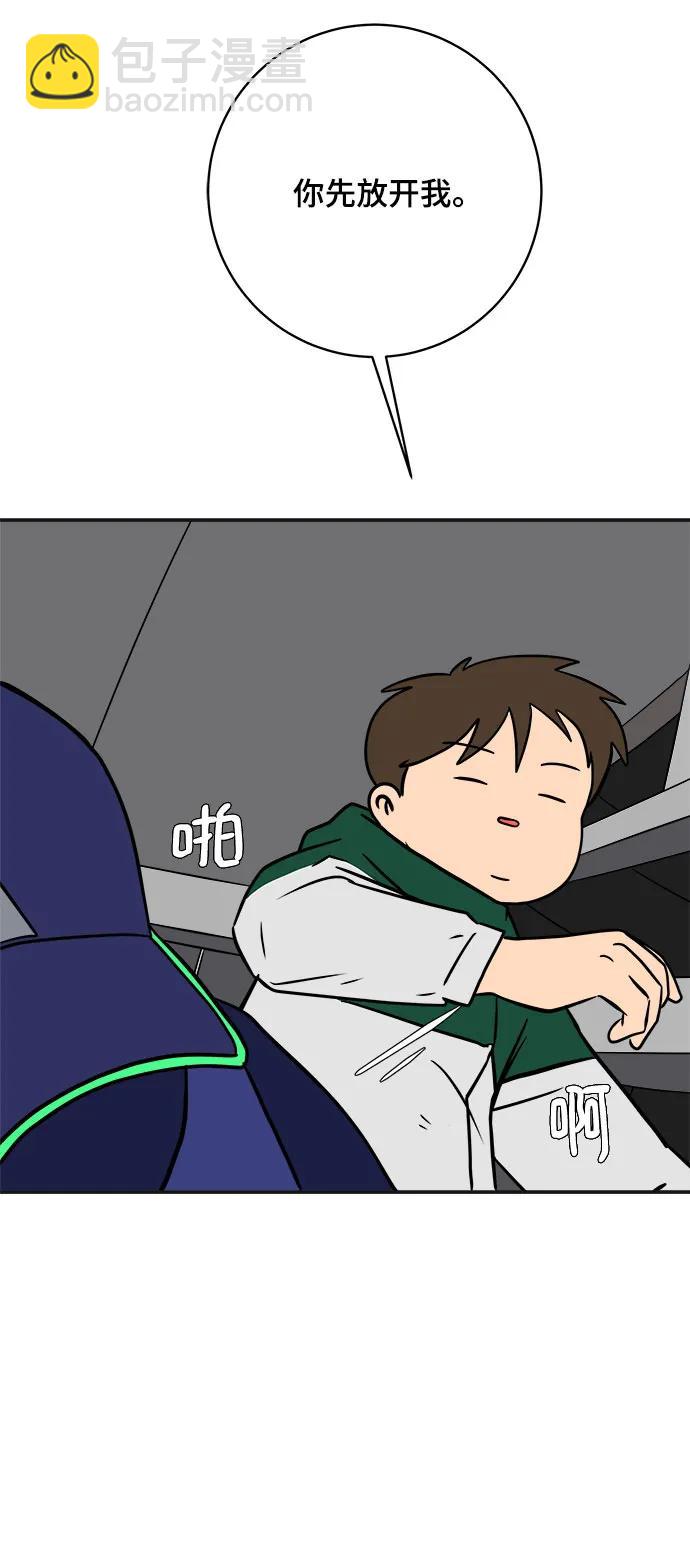 🍟末日避难所 [第105话] 无可救药的金仁琮（2） 第34页