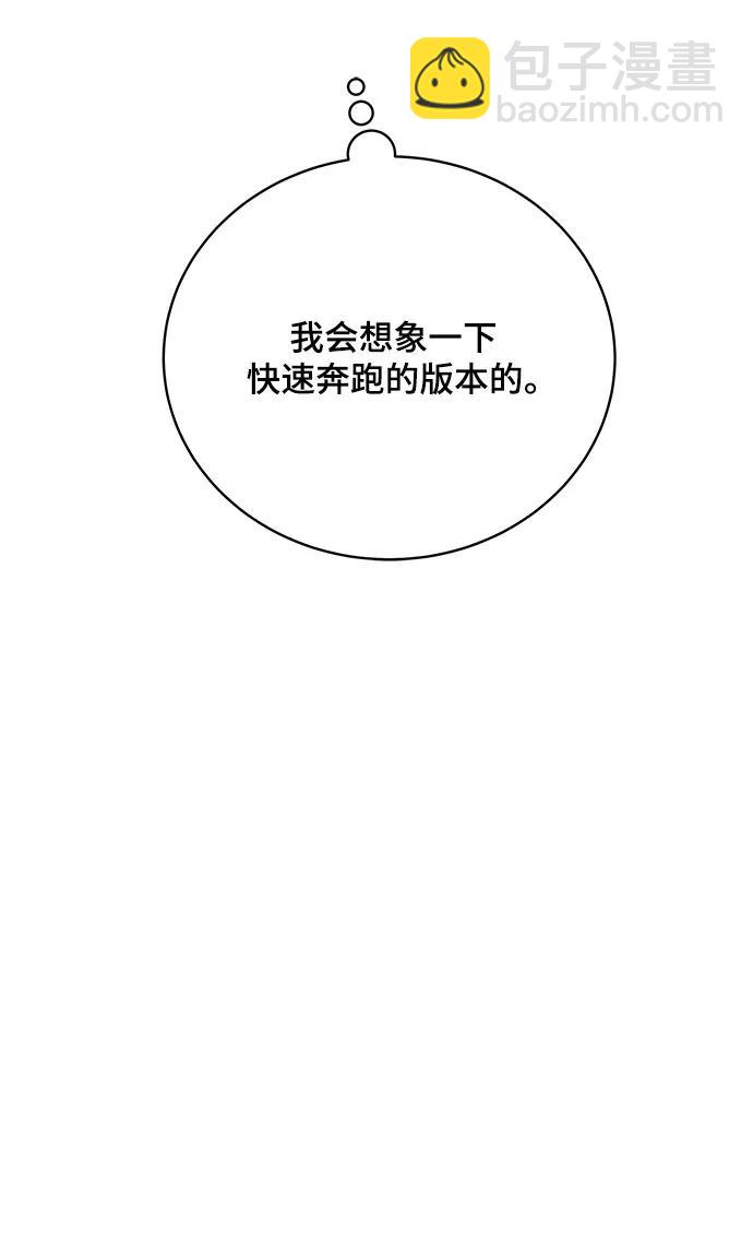 🍟末日避难所 [第105话] 无可救药的金仁琮（2） 第38页