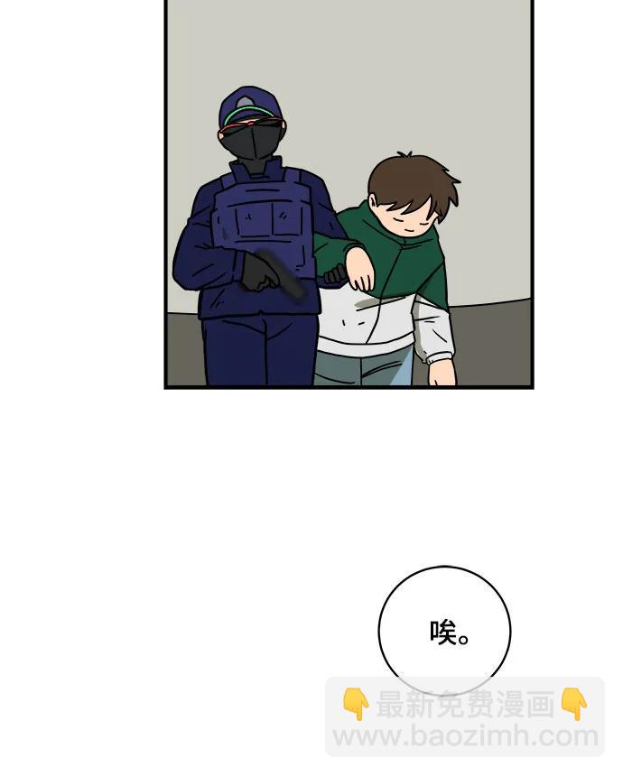 🍟末日避难所 [第105话] 无可救药的金仁琮（2） 第47页