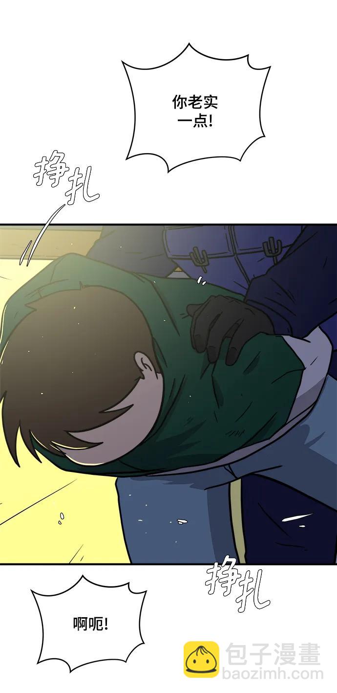 🍟末日避难所 [第107话] 无可救药的金仁琮（4） 第11页