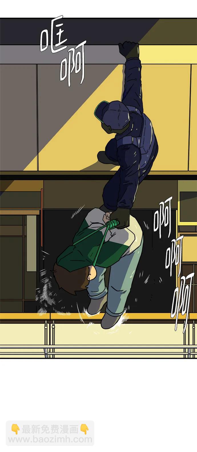 🍟末日避难所 [第107话] 无可救药的金仁琮（4） 第16页