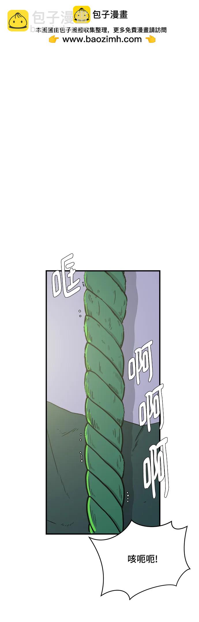 🍟末日避难所 [第107话] 无可救药的金仁琮（4） 第2页