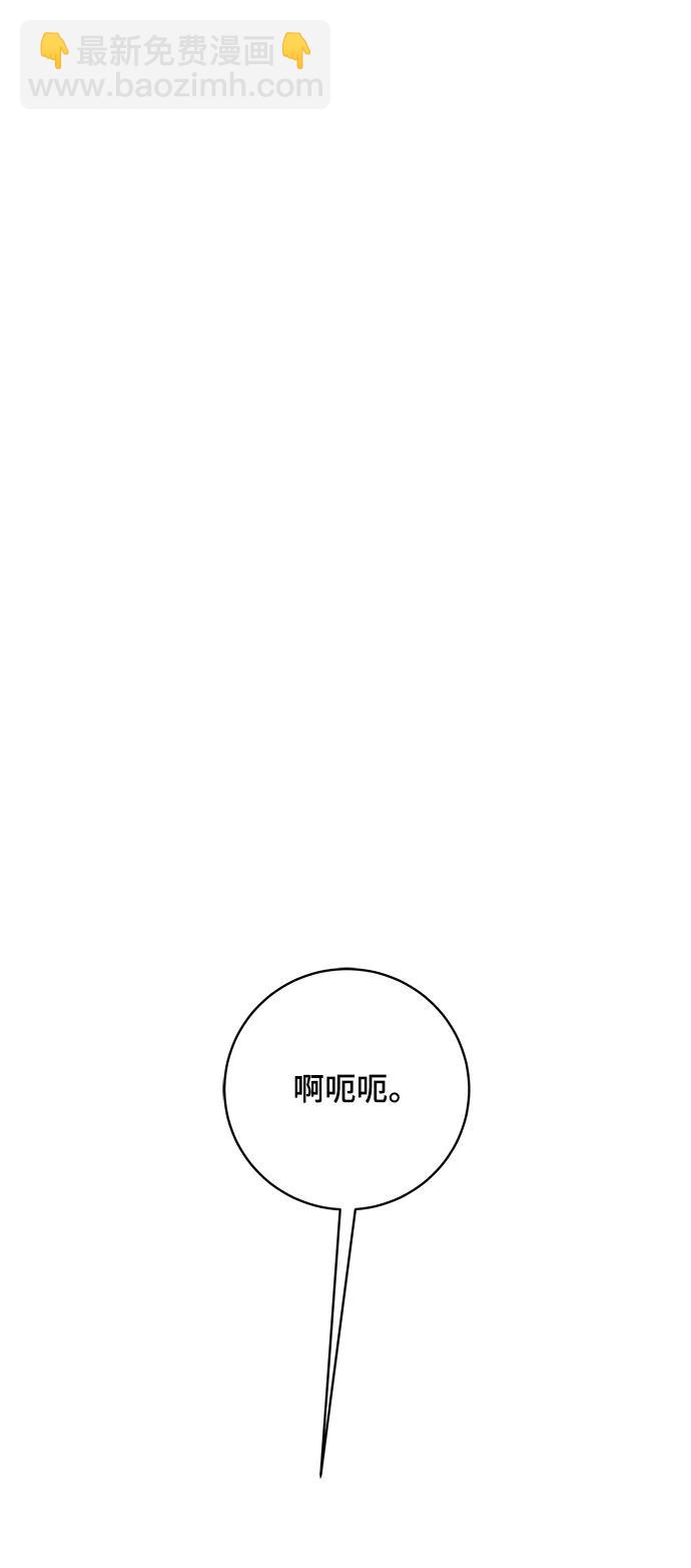 🍟末日避难所 [第107话] 无可救药的金仁琮（4） 第24页