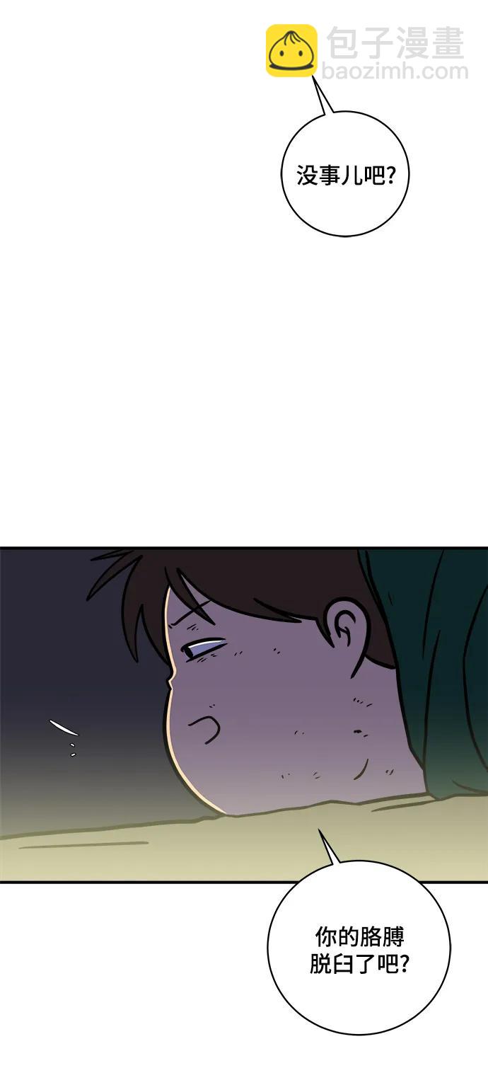 🍟末日避难所 [第107话] 无可救药的金仁琮（4） 第29页