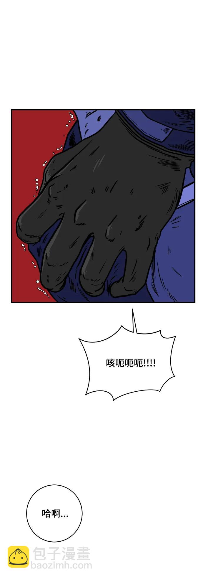 🍟末日避难所 [第107话] 无可救药的金仁琮（4） 第34页