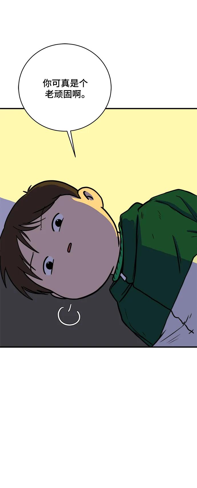 🍟末日避难所 [第107话] 无可救药的金仁琮（4） 第37页