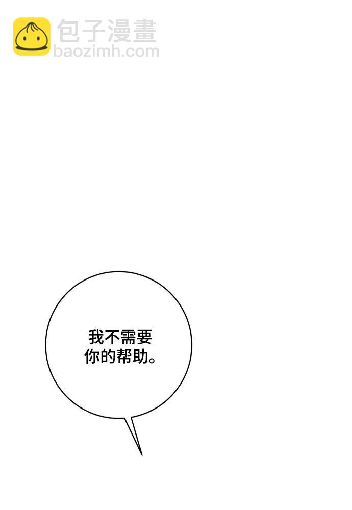 🍟末日避难所 [第107话] 无可救药的金仁琮（4） 第39页