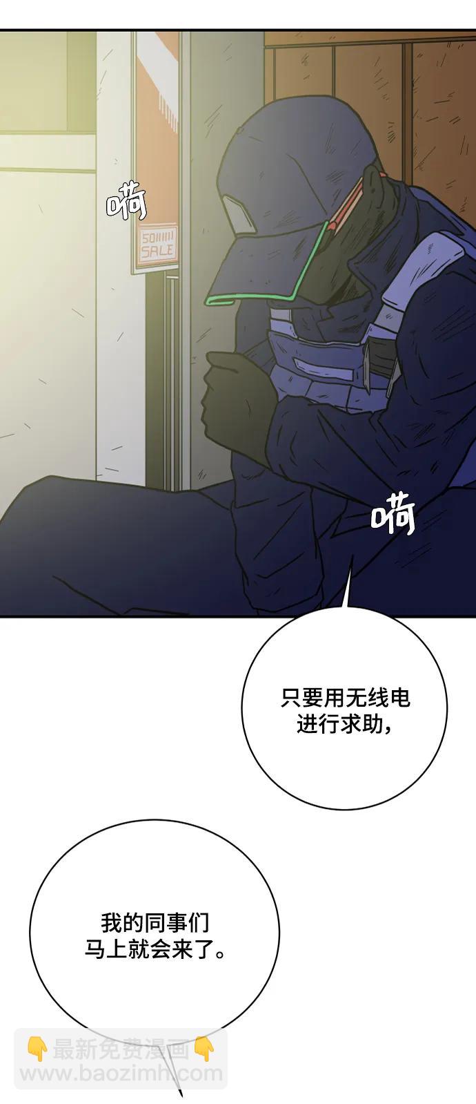 🍟末日避难所 [第107话] 无可救药的金仁琮（4） 第40页
