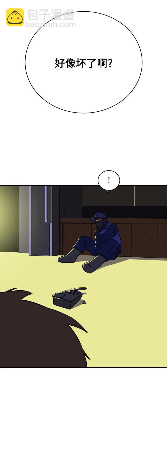 🍟末日避难所 [第107话] 无可救药的金仁琮（4） 第43页