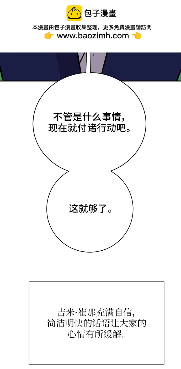 🍟末日避难所 [第109话] 一勺现实 第15页
