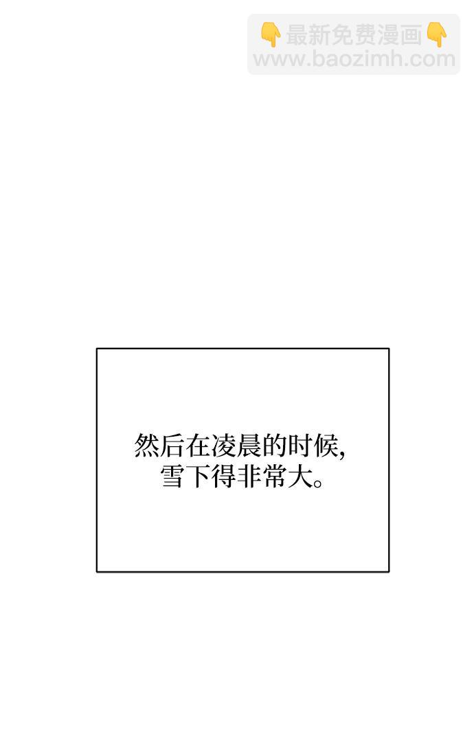 🍟末日避难所 [第109话] 一勺现实 第17页