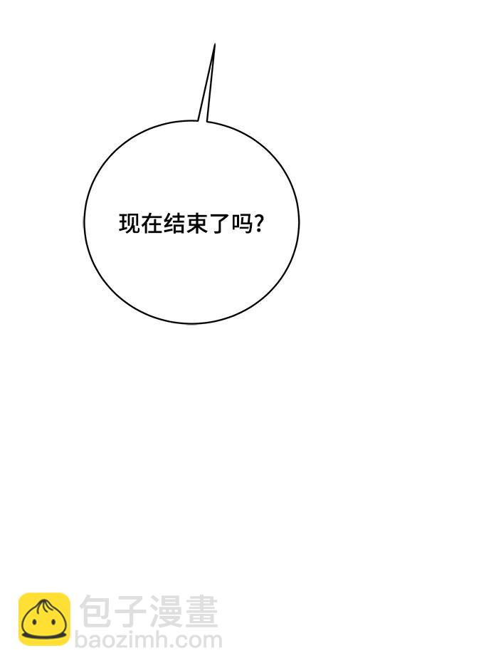 🍟末日避难所 [第109话] 一勺现实 第21页