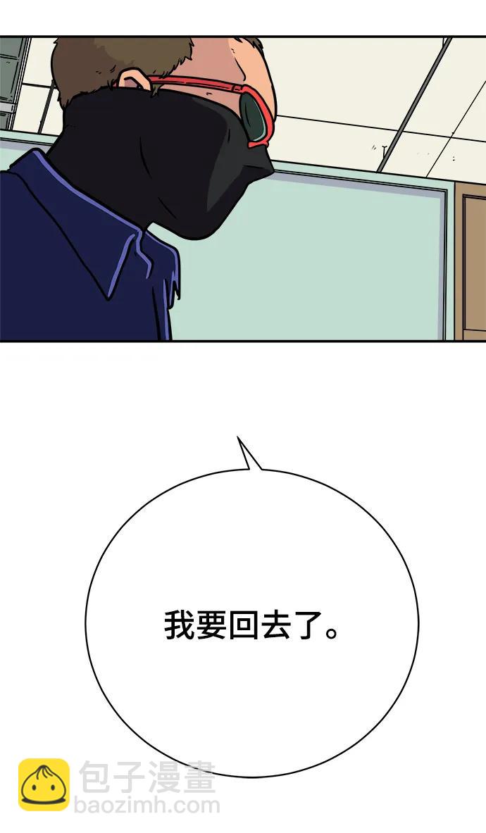 🍟末日避难所 [第109话] 一勺现实 第23页