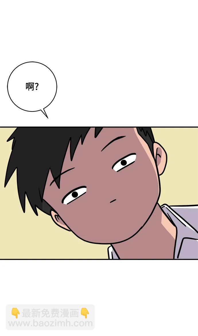 🍟末日避难所 [第109话] 一勺现实 第27页