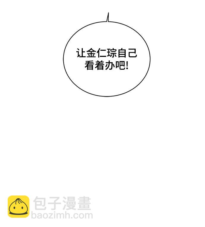 🍟末日避难所 [第109话] 一勺现实 第42页