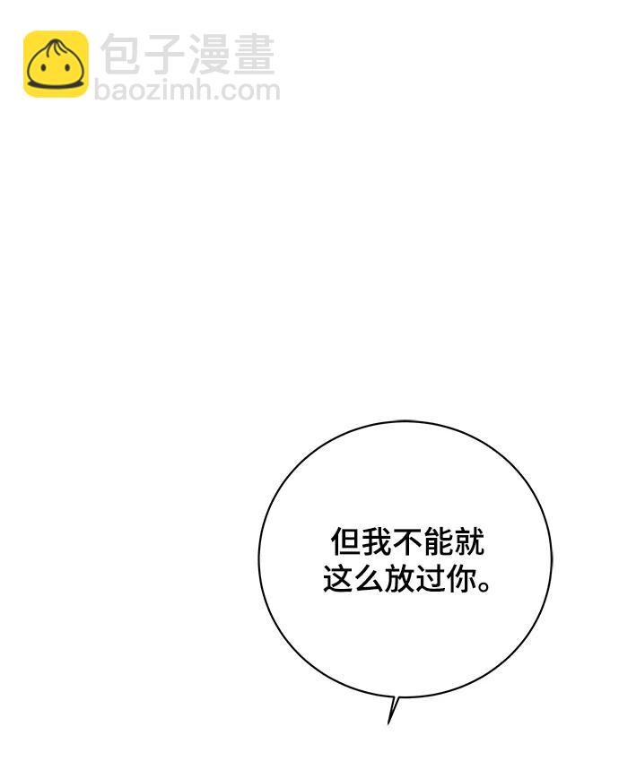🍟末日避难所 [第109话] 一勺现实 第48页