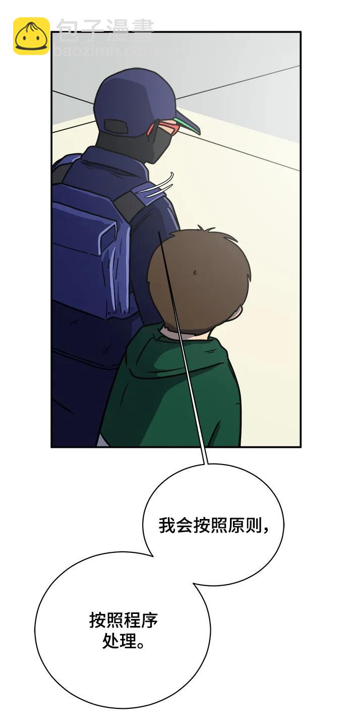 🍟末日避难所 [第109话] 一勺现实 第49页