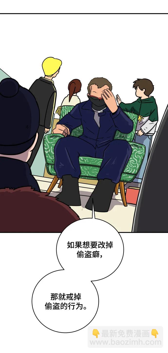 🍟末日避难所 [第109话] 一勺现实 第8页