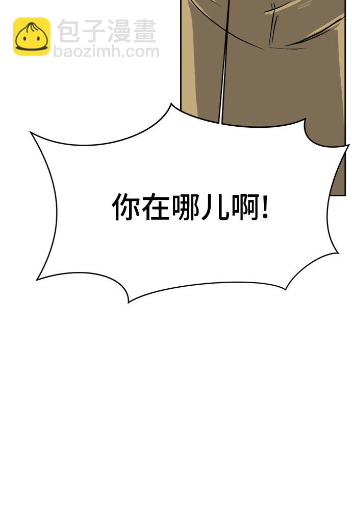 🍟末日避难所 [第12话] 寻弟记3-热情的离别 第14页