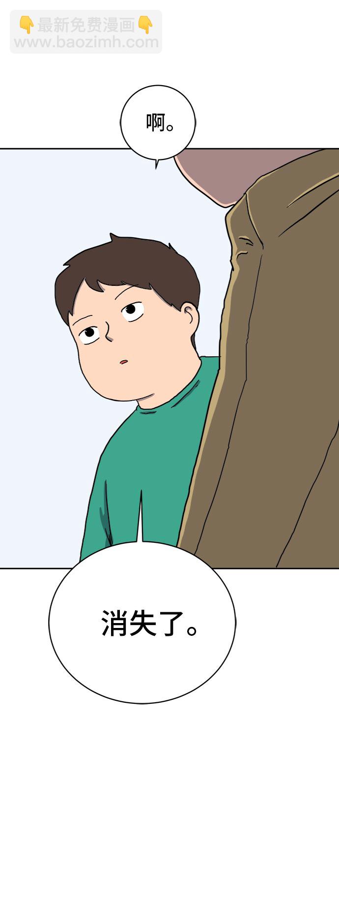 🍟末日避难所 [第12话] 寻弟记3-热情的离别 第22页