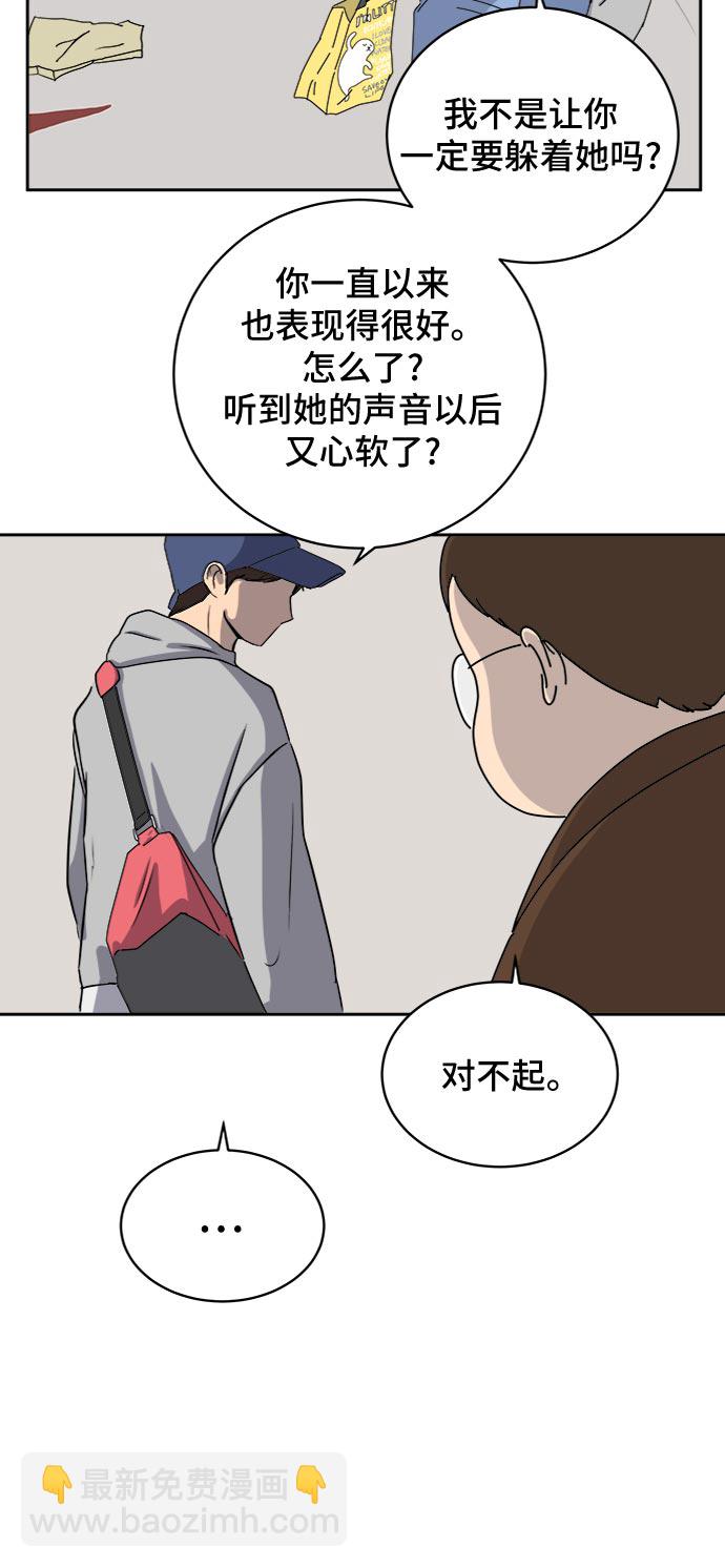 🍟末日避难所 [第12话] 寻弟记3-热情的离别 第42页