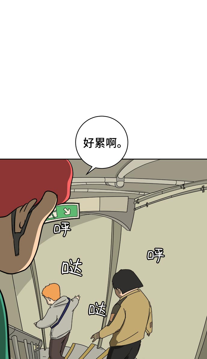 🍟末日避难所 [第12话] 寻弟记3-热情的离别 第45页